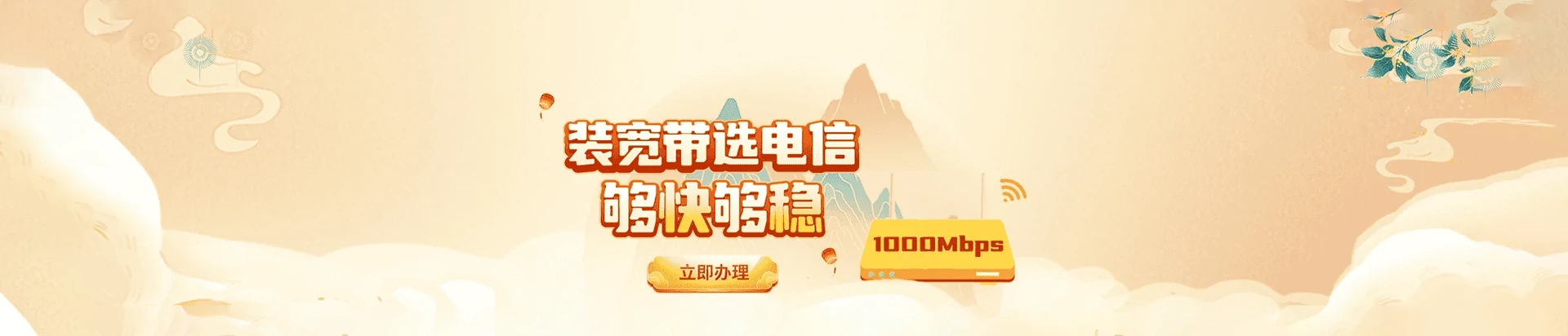 湘阴县电信宽带