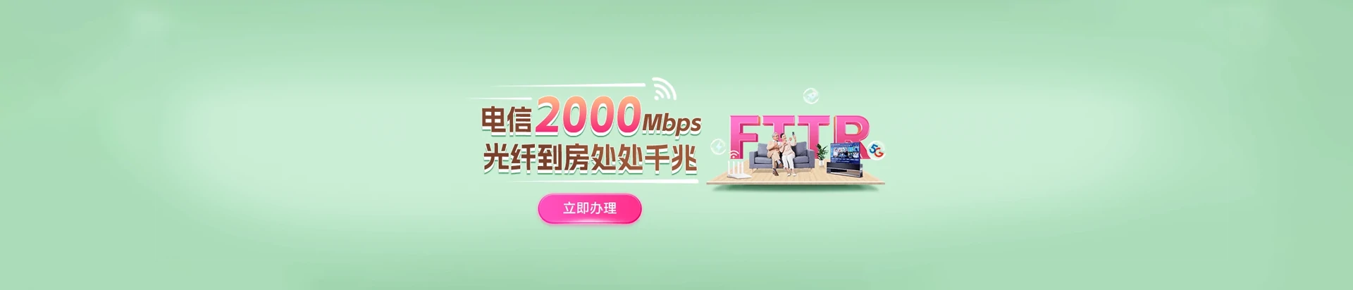 湘阴县电信宽带