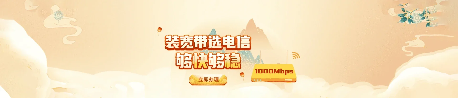 湘阴县电信宽带 宽带套餐