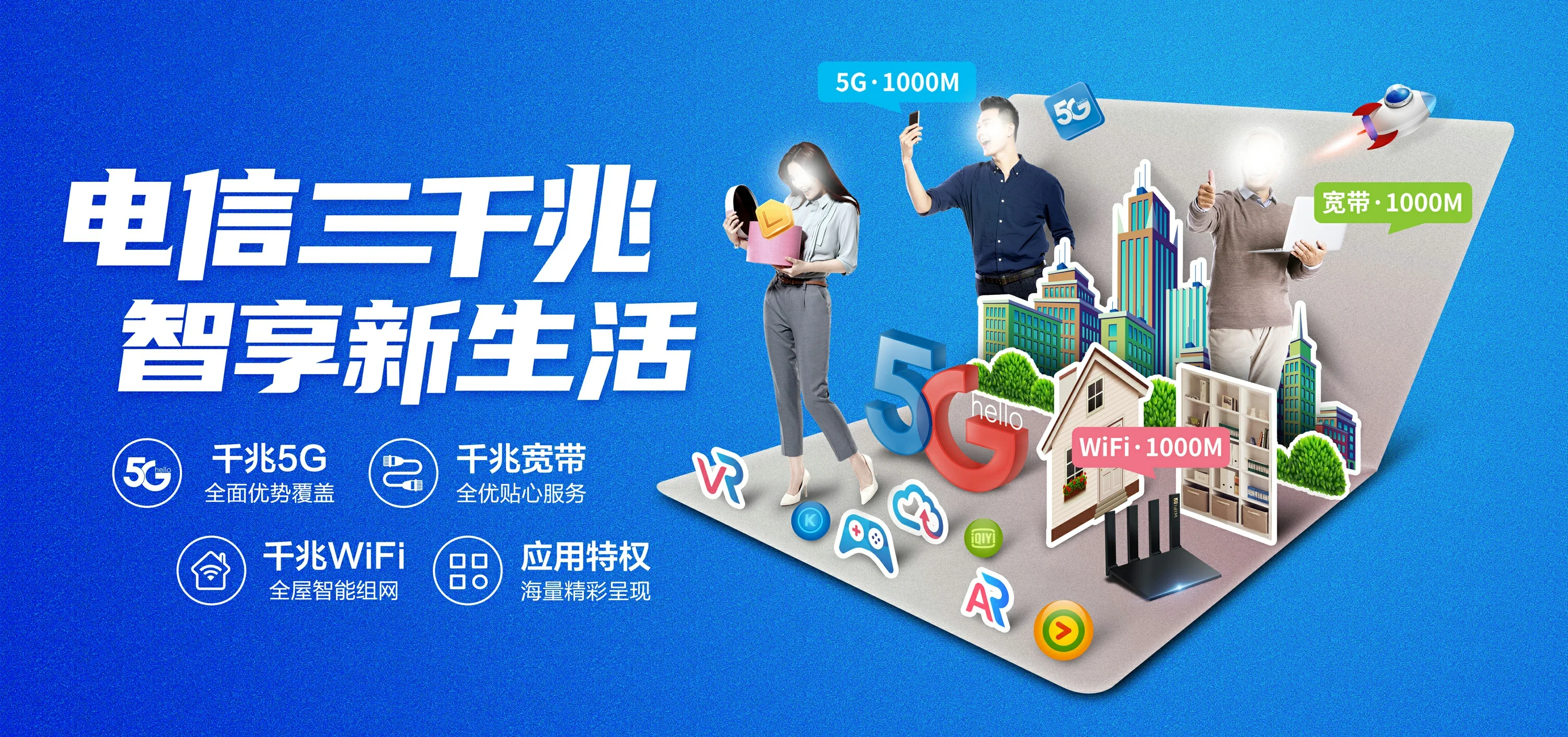 中国电信 湘阴县电信宽带 宽带套餐
